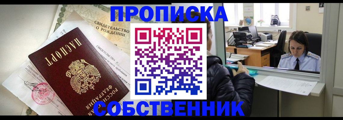 временная регистрация в квартире в Александрове