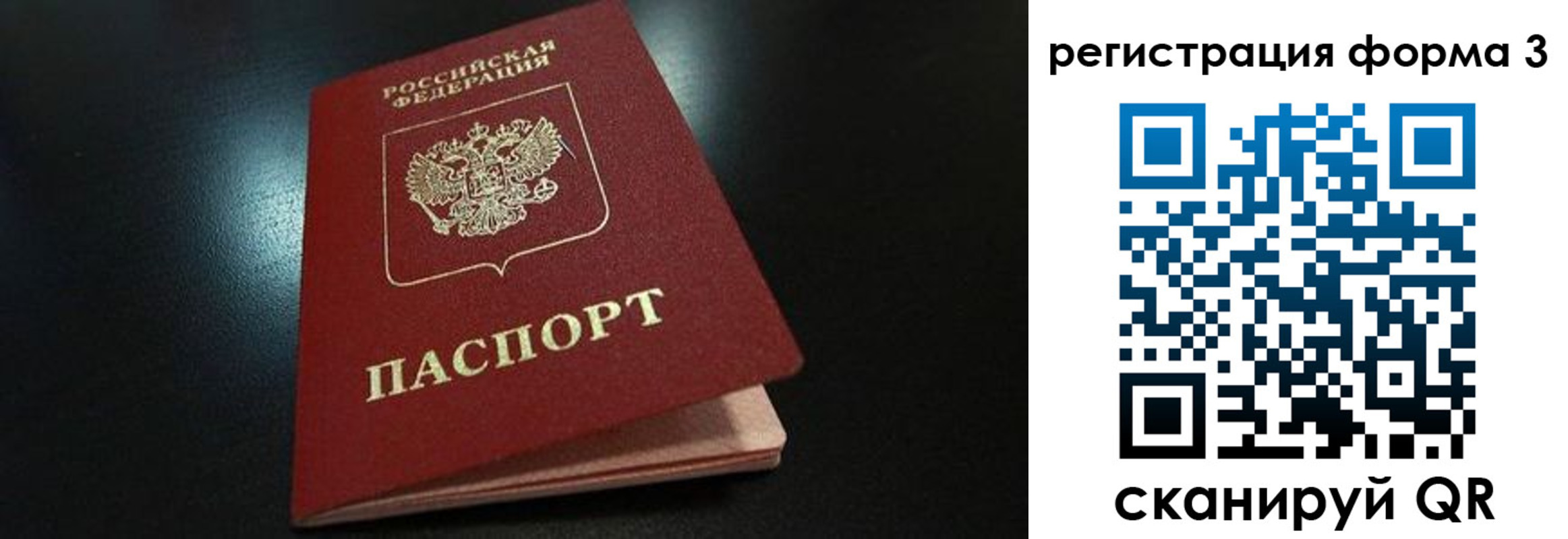прописка для работы в Александрове