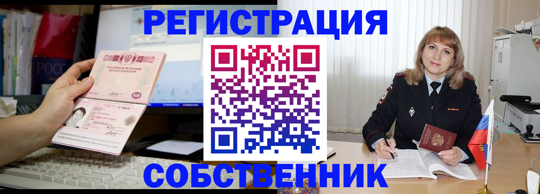 купить прописку в Александрове