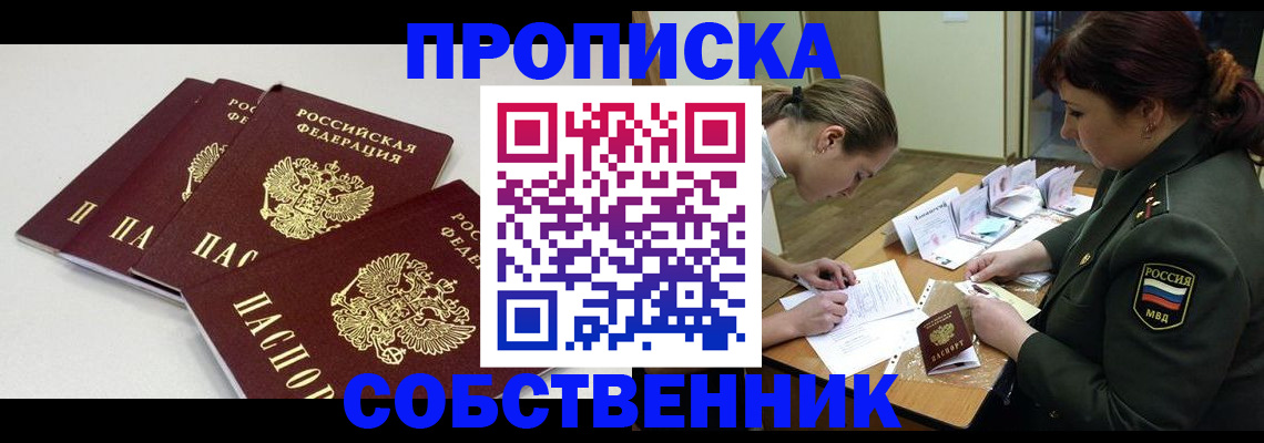 прописка гарантия в Александрове
