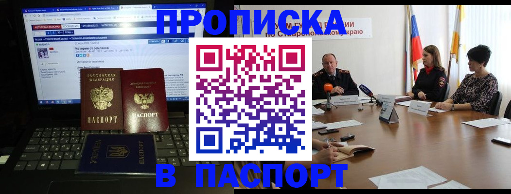 временная регистрация надежно в Александрове