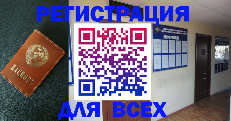 прописка для кредита в Александрове