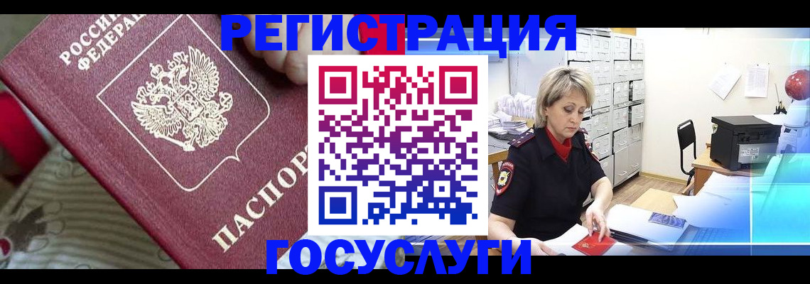 временная регистрация адрес в Александрове