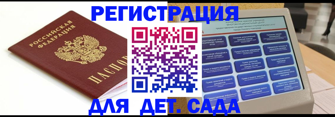 прописка паспорт в Александрове