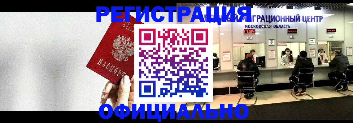 прописка регистрация в Александрове