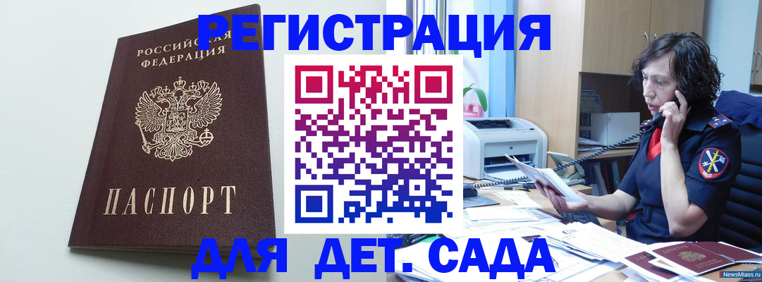 прописка в Александрове